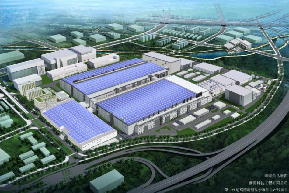 深圳华星光电技术有限公司第11代高清新型显示项目